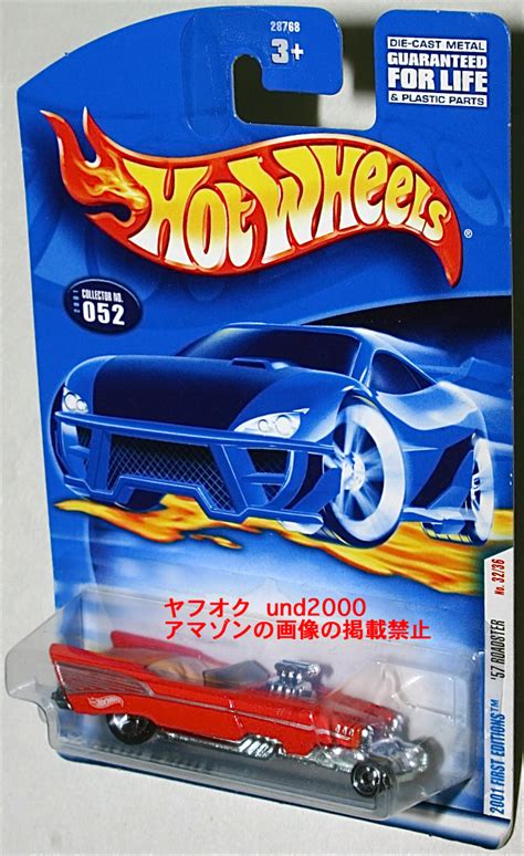 Yahoo Hot Wheels Roadster