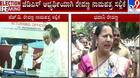 Hd Revanna To File Nomination At Holenarasipur