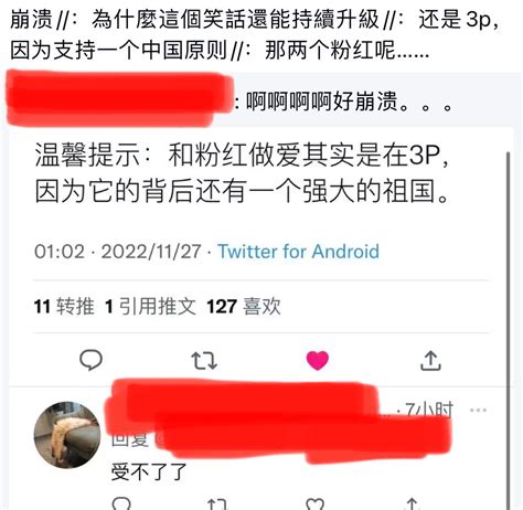 Irene On Twitter 群友在群里发了这样一张图。 10分钟后，有人发了plus版： 粉红和粉红做爱是乱伦，因为他们都有同一个