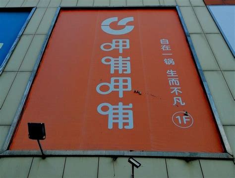 因存在严重选址错误，呷哺呷哺将关闭200家亏损门店 股票频道 和讯网