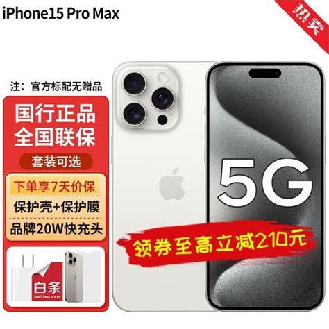 【手慢无】iphone 15 Pro Max限时特惠7899元（全文） 苹果 Iphone 14 Pro Max 手机市场 中关村在线