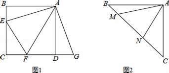 1 如图1 正方形ABCD中 点E F分别在边BC CD上 Af 45 延长CD到点G 使DG B 连结EF AG求证 fG