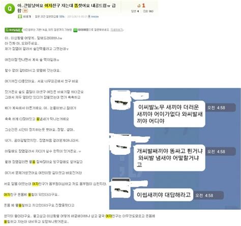 여자친구 자는데 인스티즈instiz 이슈 카테고리