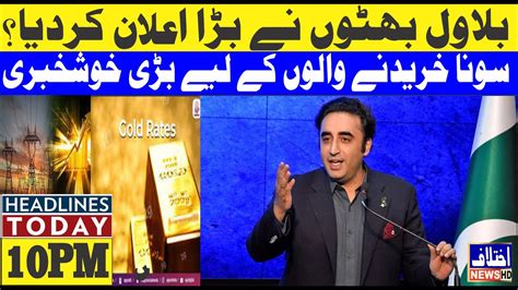 10 PM Headlines Today Bilawal Bhutto Big Announcement Pakistan Top