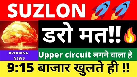 Suzlon Energy Stock Analysis Suzlon Share Latest News Suzlon