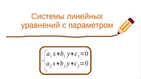 Системы линейных уравнений с параметром. - YouTube