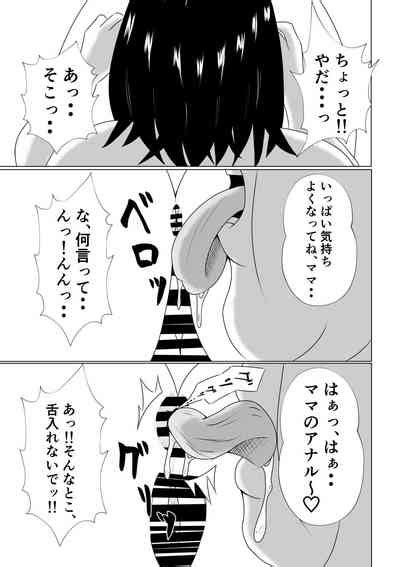 Hikikomori No Boku Wa Mainichi Mama Ni Nuite Morattemasu Nhentai Hentai Doujinshi And Manga