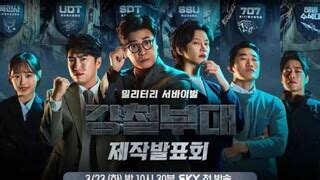 THE IRON SQUAD SEASON 3 2023 EP 1 ENGLISH SUBBED BiliBili