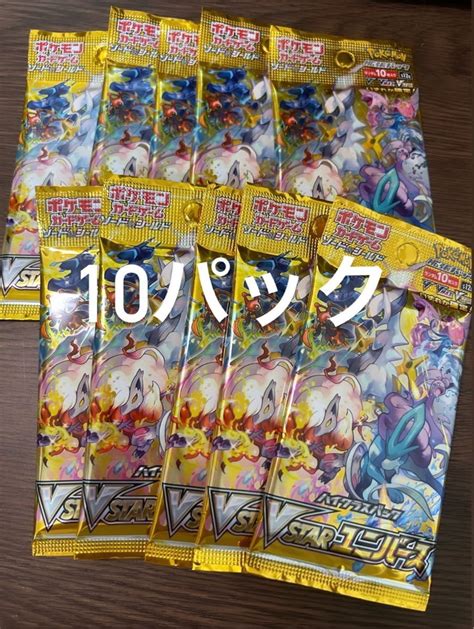 ポケモンカード Vstarユニバース 1box 10パック｜paypayフリマ