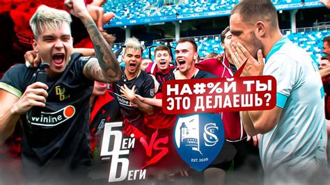 Бей Беги х Сахалинец // Конфликт с Литвиным ? // Секреты Карена Адамяна ...