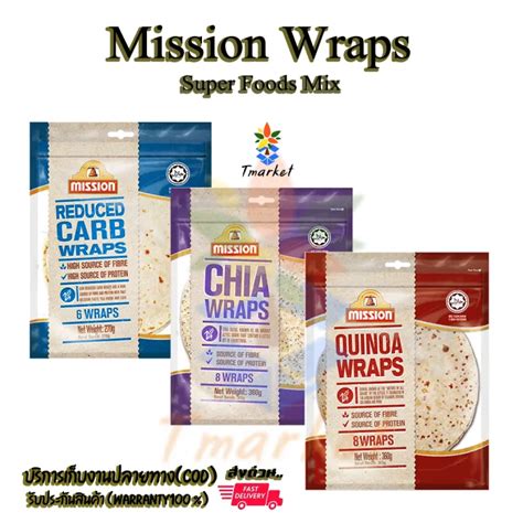 Mission Quinoa Wraps Chia Wraps Reduced Carb Wraps 3 types แผนแปง