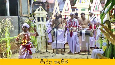 Dewol Madu Shanthikarmaya Sri Lankan Traditional Dancing Culture