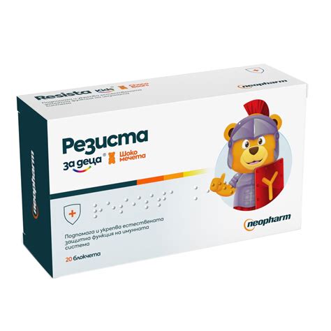 NEOPHARM RESISTA за деца шоко мечета х 20 | Subra