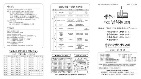 다시보는주보 2021년11월21일 주보