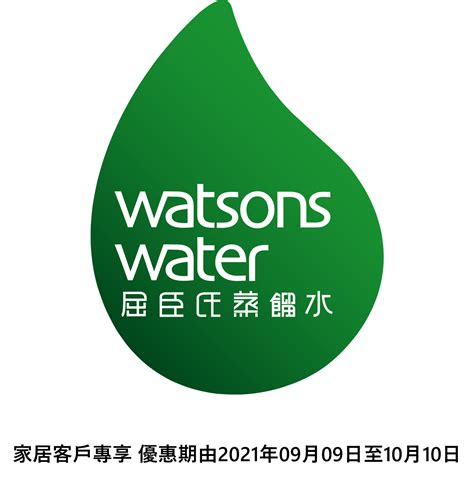 Watsons Water