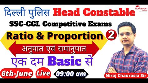 Ratio and Proportion Part 2 अनपत एव समनपत एक दम Basic level