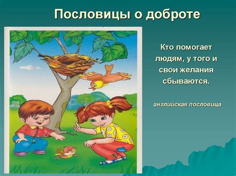 Что такое доброта? - презентация онлайн