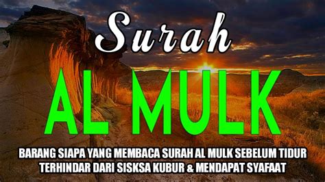 MUROTTAL MERDU SURAT AL MULK PENYEJUK HATI SURAH AL MULK FULL TERHINDAR