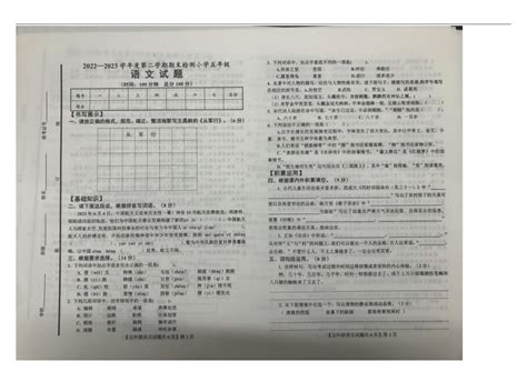 山东省德州市德城区2022 2023学年五年级下学期期末检测语文试卷（图片版，无答案） 21世纪教育网