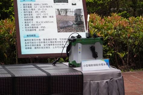 中科院發展軍用機動化儲能設備 協助國軍供電安全兼顧綠能節能 Yahoo奇摩汽車機車