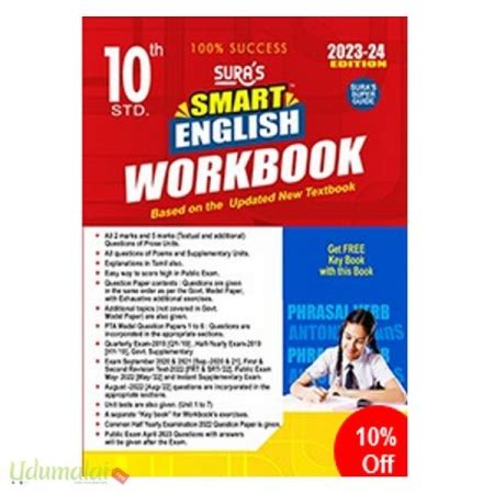 Sura S Th Standard Smart English Practice Work Book