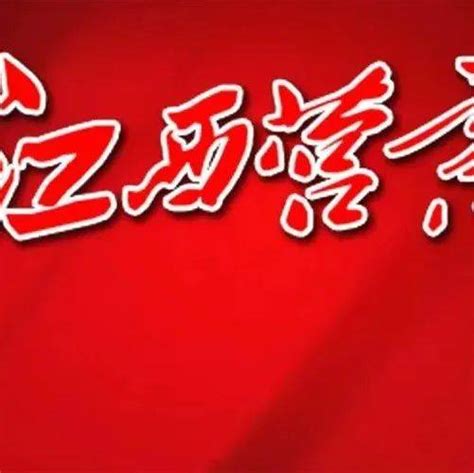 吉安县：谱好助企“三部曲” 唱响纾困“主旋律”服务企业人才