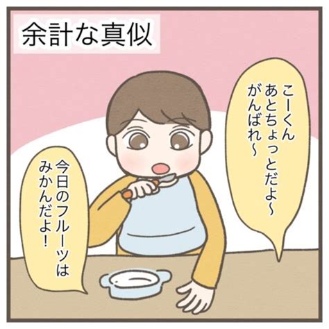 良かれと思ってやったのに・・2歳児にめっちゃ怒られた｜みゅこの育児絵日記 ママ広場 Mamahiroba ｜小学生・園児ママの悩みの解決の糸口に