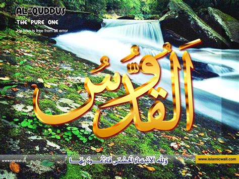 أيمن الحربي خلفيات اسماء الله الحسنى