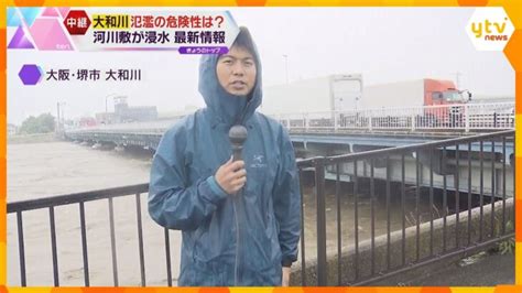 【大雨】大阪府堺市の大和川は河川敷が浸水 茶色く濁った水が勢いよく下流へ 十分に警戒を │ 【気ままに】ニュース速報