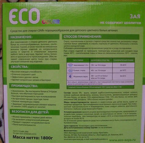 ЭCO Зая - стиральный порошок, которому не стоит доверять