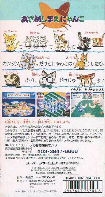 Asameshimae Nyanko Images Launchbox Games Database
