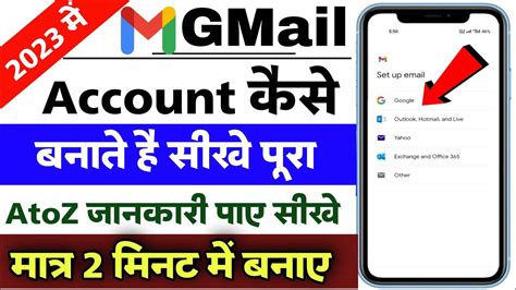 Email Id Kaise Banaye Gmail Id Kaise Banaye How To Create Email Id