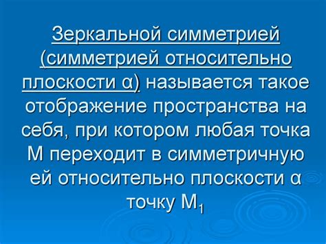 Движение в пространстве презентация онлайн