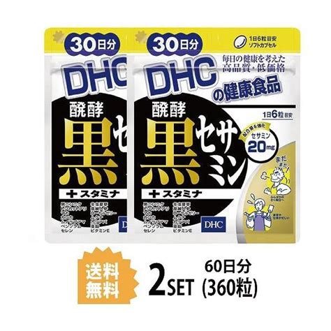 マカ 30日分 Dhc 公式 最短即時発送 男性 女性 サプリメント メール便 最大60offクーポン