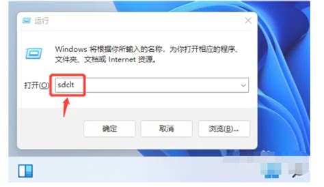 怎么在win11系统一键备份 多图 Win11 教程之家