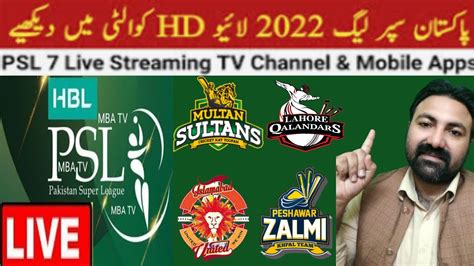 How To Watch Psl Live Streaming In Mobile And Pc In Hd Quality Live