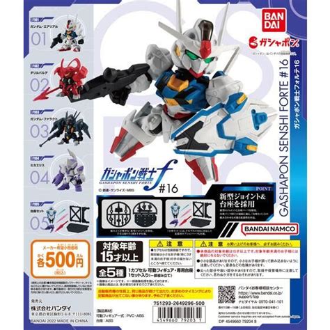 Bandai 鋼彈扭蛋戰士forte16 全5種 轉蛋 扭蛋 蝦皮購物