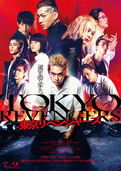 Tokyo Revengers live action film gets new trailer - GamerBraves