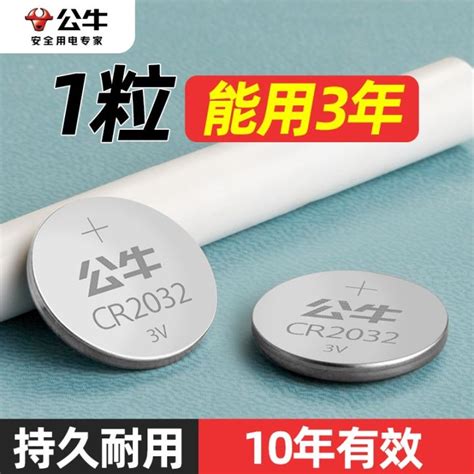 Bull CR2032 button battery cr2016 car key suitable for Hyundai Buick Honda Kia Chevrolet Toyota ...