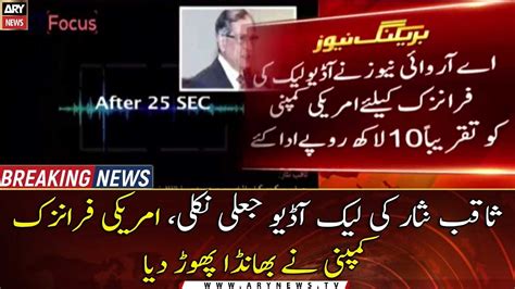 Former Cjp Saqib Nisar S Leaked Audio Turned Out To Be Fake American