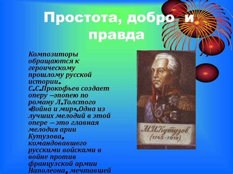 Наша слава - русская держава. Урок музыки - презентация онлайн