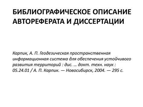 Библиографическое описание книги - презентация онлайн