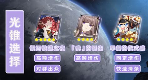 崩坏星穹铁道黑塔光锥遗器怎么配 星穹铁道黑塔配装攻略 果冻手游