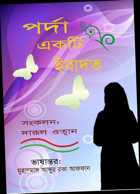 à¦¶à¦°à¦¹à§‡ à¦¬à§‡à¦•à¦¾à¦¯à¦¼à¦¾ Pdf Download Twitter