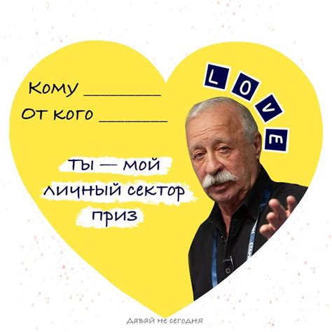 Пин от пользователя Анна Бирюкова на доске валентинка | Смешные ...