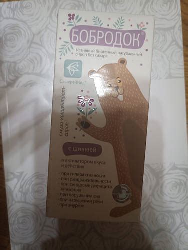 Бобродок шикша детское успокоительное (ID#1509107056), цена: 695 ...