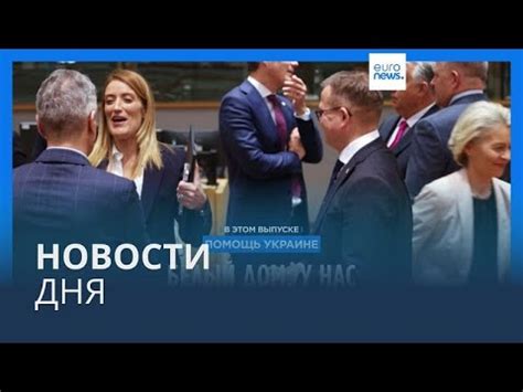 Новости дня | 5 декабря — утренний выпуск - YouTube