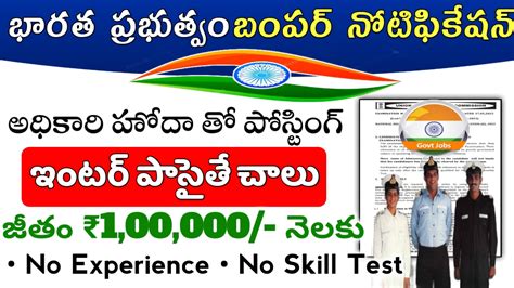 UPSC NDA 2 2023 Notification Released Check Details In Telugu Here And