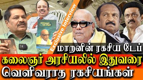 Kalaignar Karunanidhi Birthday Unknown Secrets About Kalaignar KS