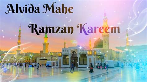 Beautiful Naat 2024 Alvida Alvida Mahe Ramzan Ramadan Sharif Naat